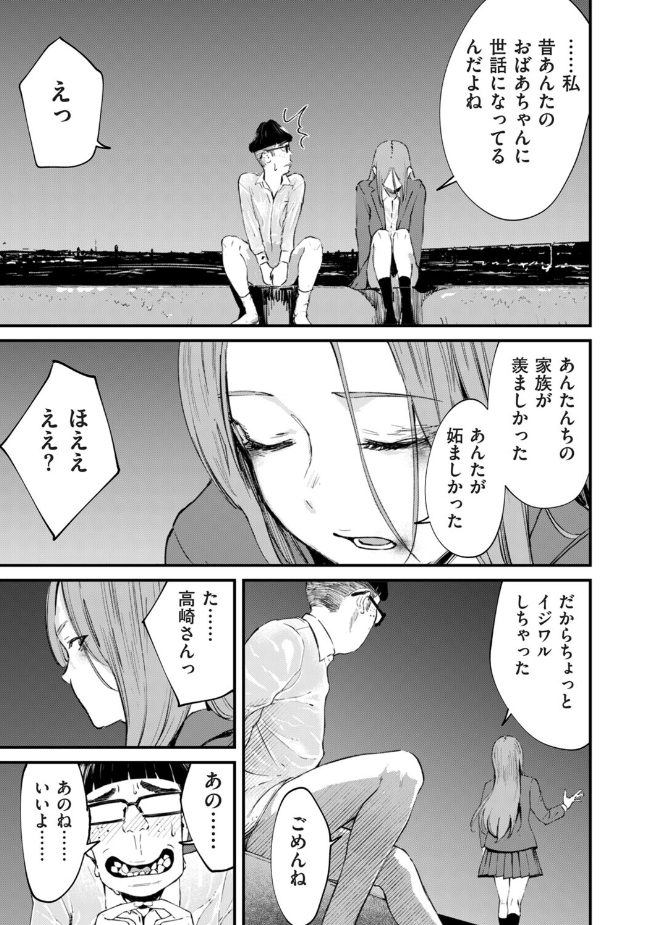 【最終回】『チンポマン 第八話 ほんとにいいの?』(暗稿)
