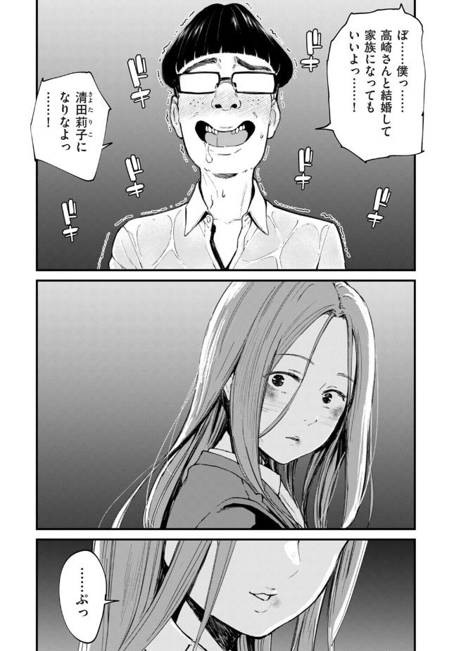 【最終回】『チンポマン 第八話 ほんとにいいの?』(暗稿)