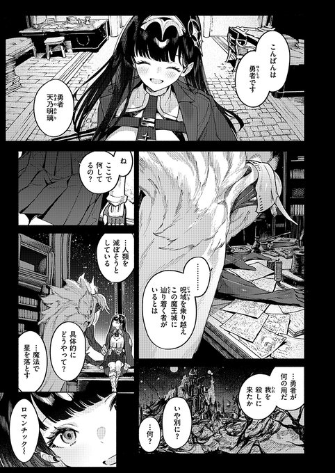 『星を落とす魔法』（Croriin）