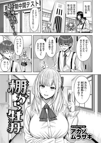 『棚から牡丹』（アカノムラサキ）