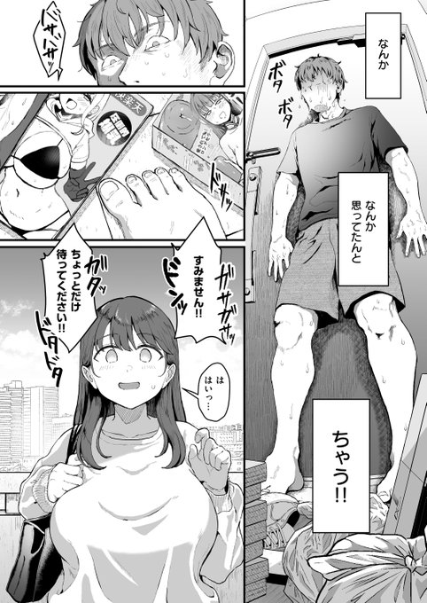 『家事代行の水谷さん』（みぞれ）