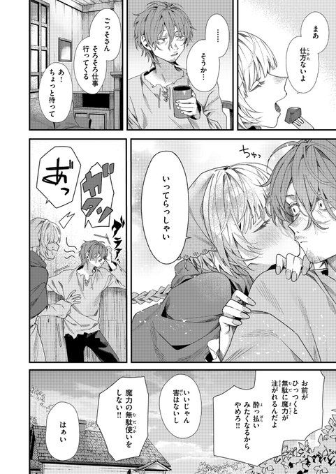 『翼の落としもの』(エセ林エフ)