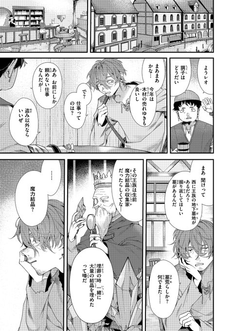 『翼の落としもの』(エセ林エフ)