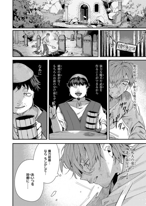『翼の落としもの』(エセ林エフ)