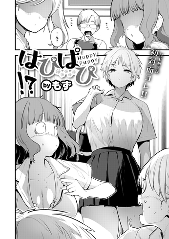 『はぴぱぴ』（もず）