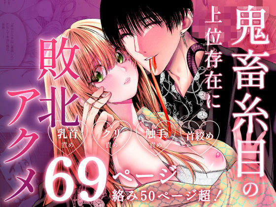 『なんて邪悪な奴かしら！』（ちりぬいろは）