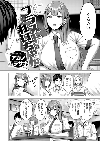 『フラストれいちゃん』（アカノムラサキ）