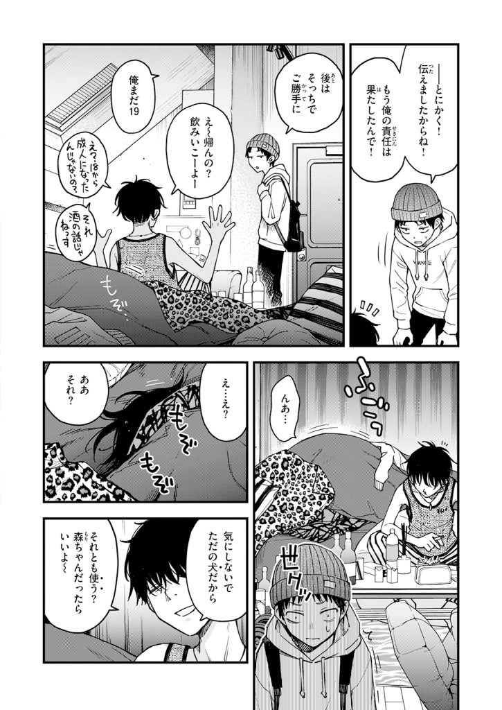 『先輩の部屋にいる犬』（どじろー）