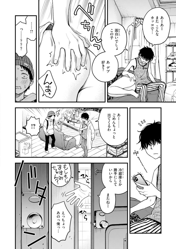 『先輩の部屋にいる犬』（どじろー）