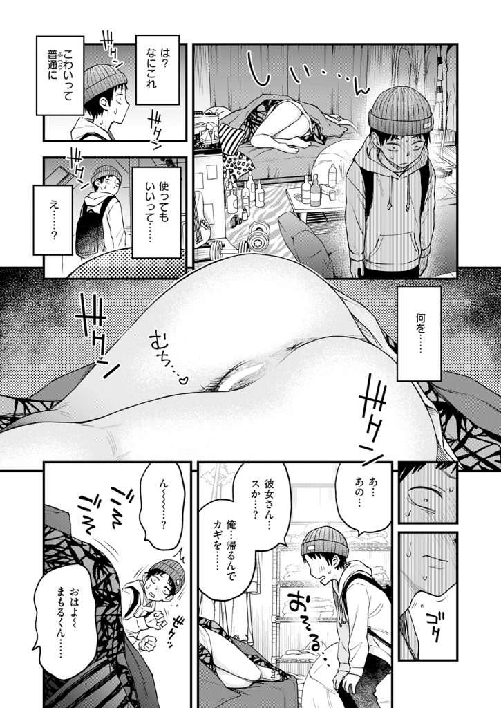 『先輩の部屋にいる犬』（どじろー）