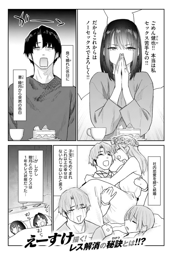 『義妹ちゃんはヤリマンらしい！？』（えーすけ）