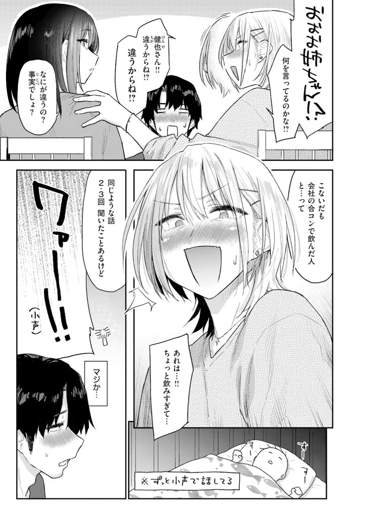 『義妹ちゃんはヤリマンらしい！？』（えーすけ）