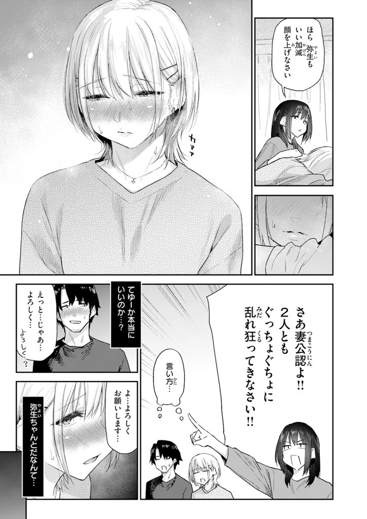 『義妹ちゃんはヤリマンらしい！？』（えーすけ）