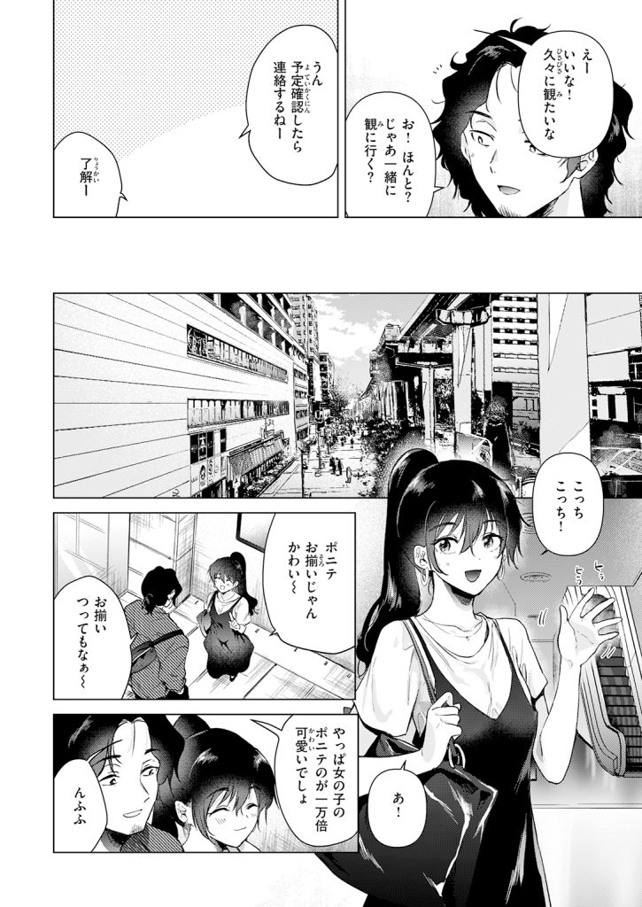 『あの日の続きの物語』（ももこ）