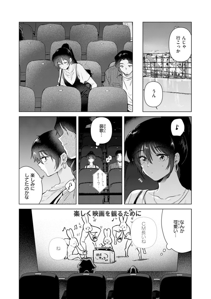 『あの日の続きの物語』（ももこ）