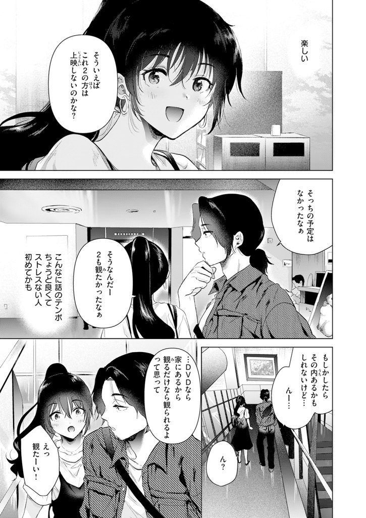 『あの日の続きの物語』（ももこ）