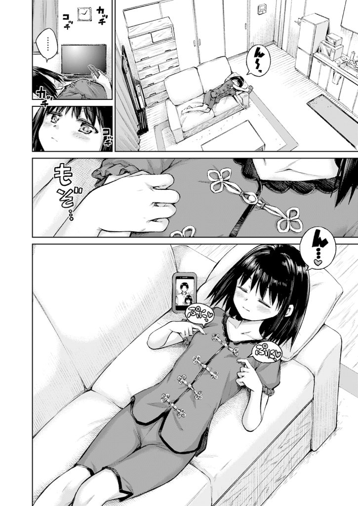 『あいまい』（Hamao）