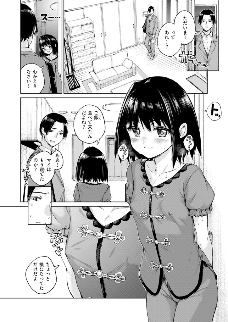 『あいまい』（Hamao）