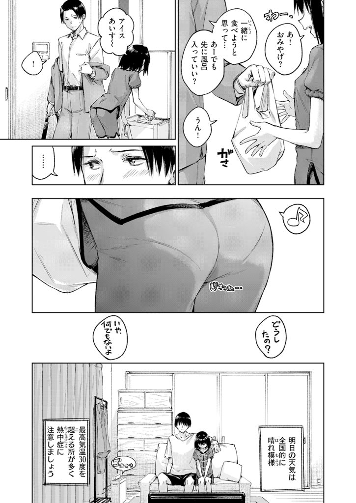 『あいまい』（Hamao）