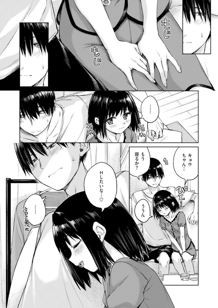 『あいまい』（Hamao）