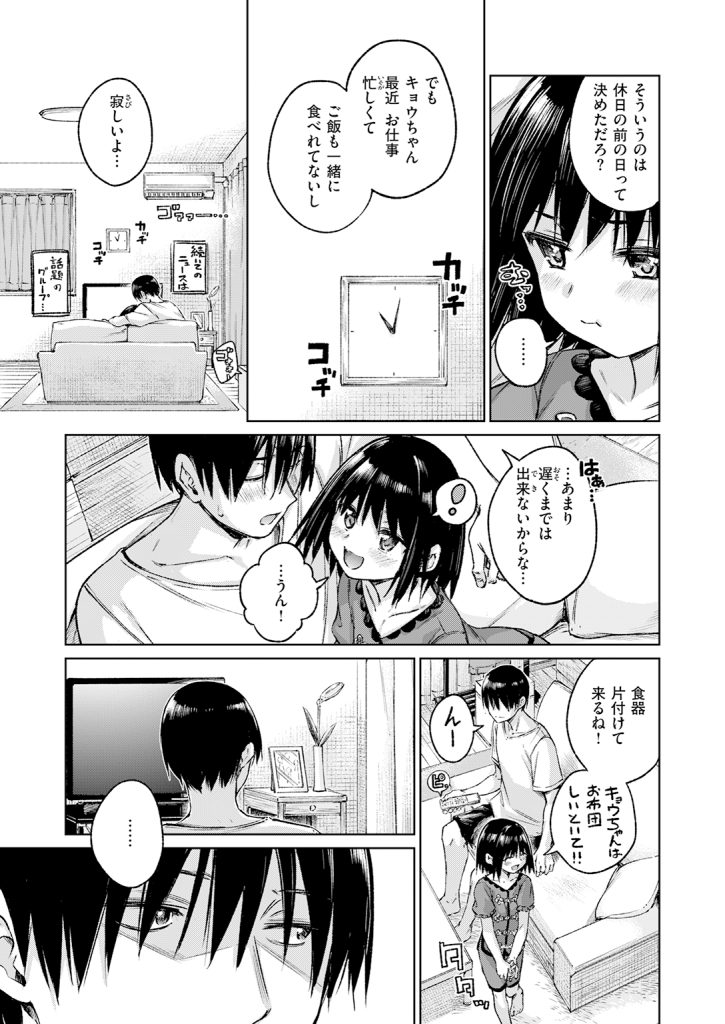 『あいまい』（Hamao）