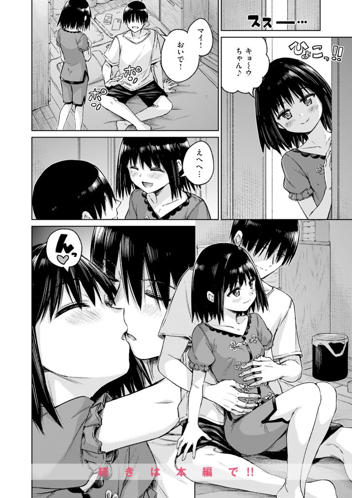 『あいまい』（Hamao）
