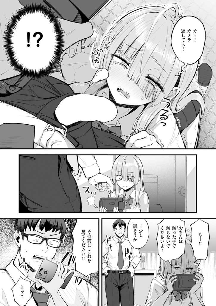 『富留野さんはAV監督になりたい』（あきあまれ）