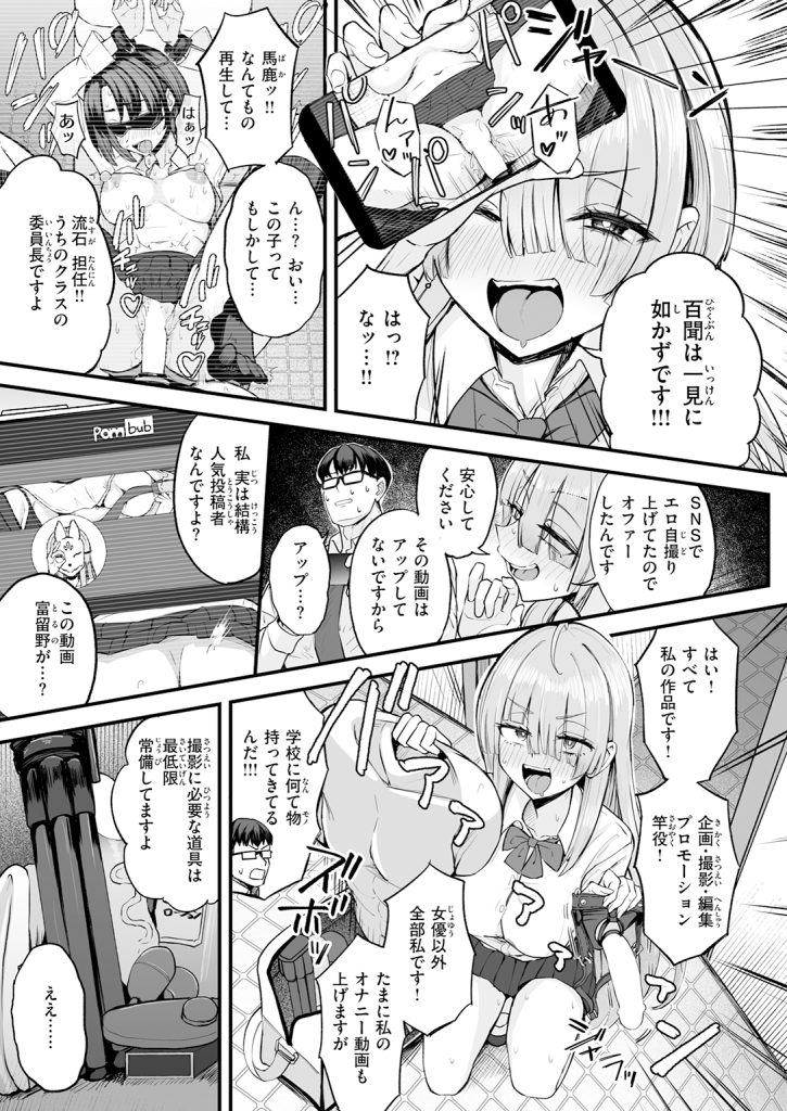 『富留野さんはAV監督になりたい』（あきあまれ）