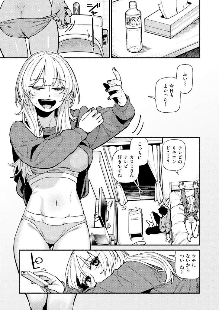 『つかず、離れ難く』（層積）