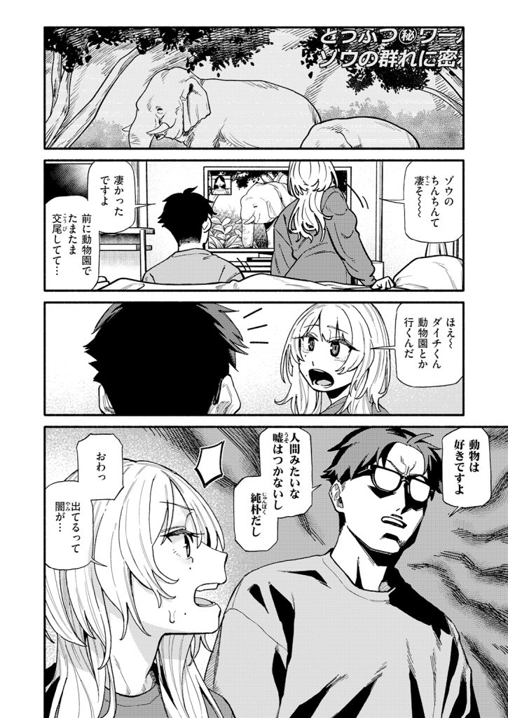 『つかず、離れ難く』（層積）