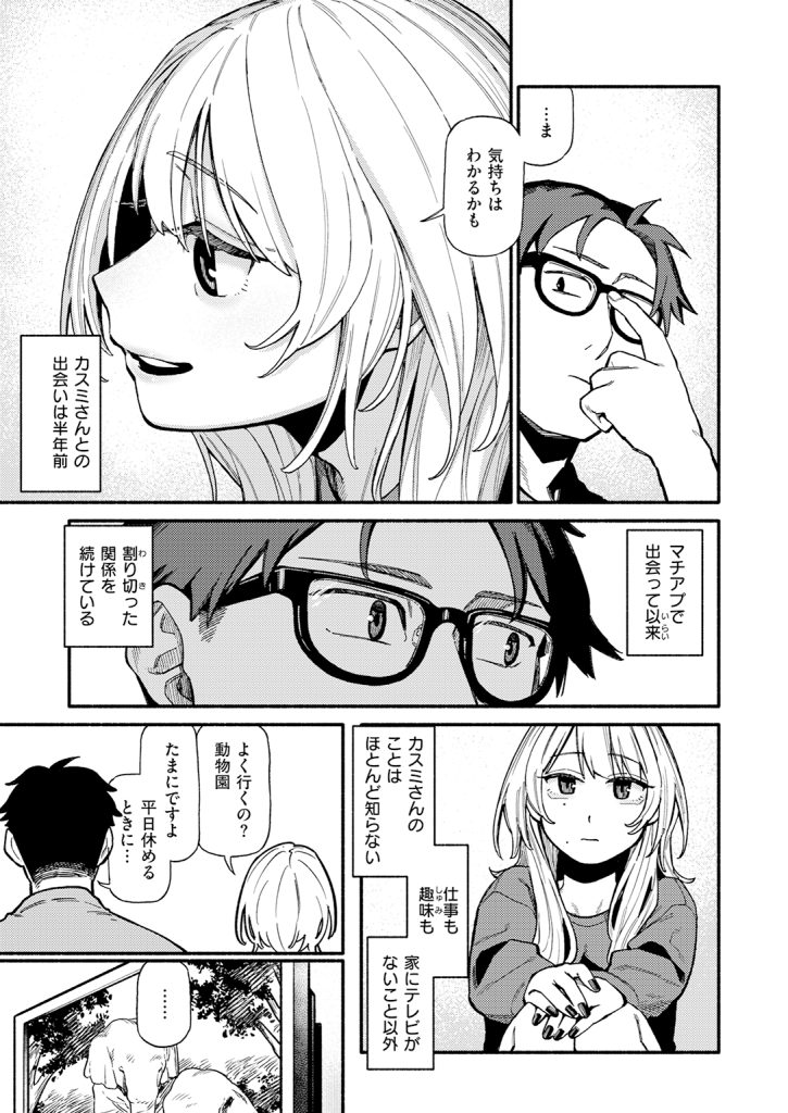 『つかず、離れ難く』（層積）