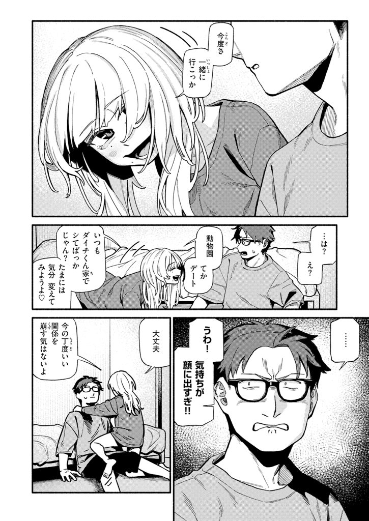 『つかず、離れ難く』（層積）