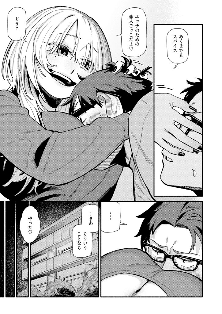『つかず、離れ難く』（層積）
