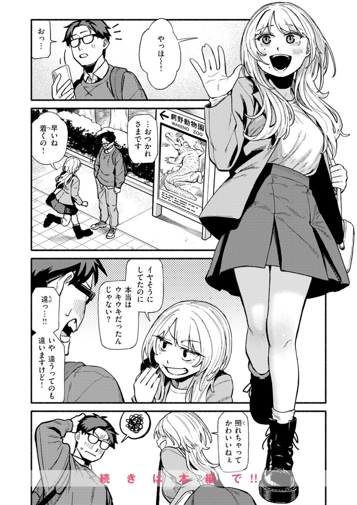 『つかず、離れ難く』（層積）