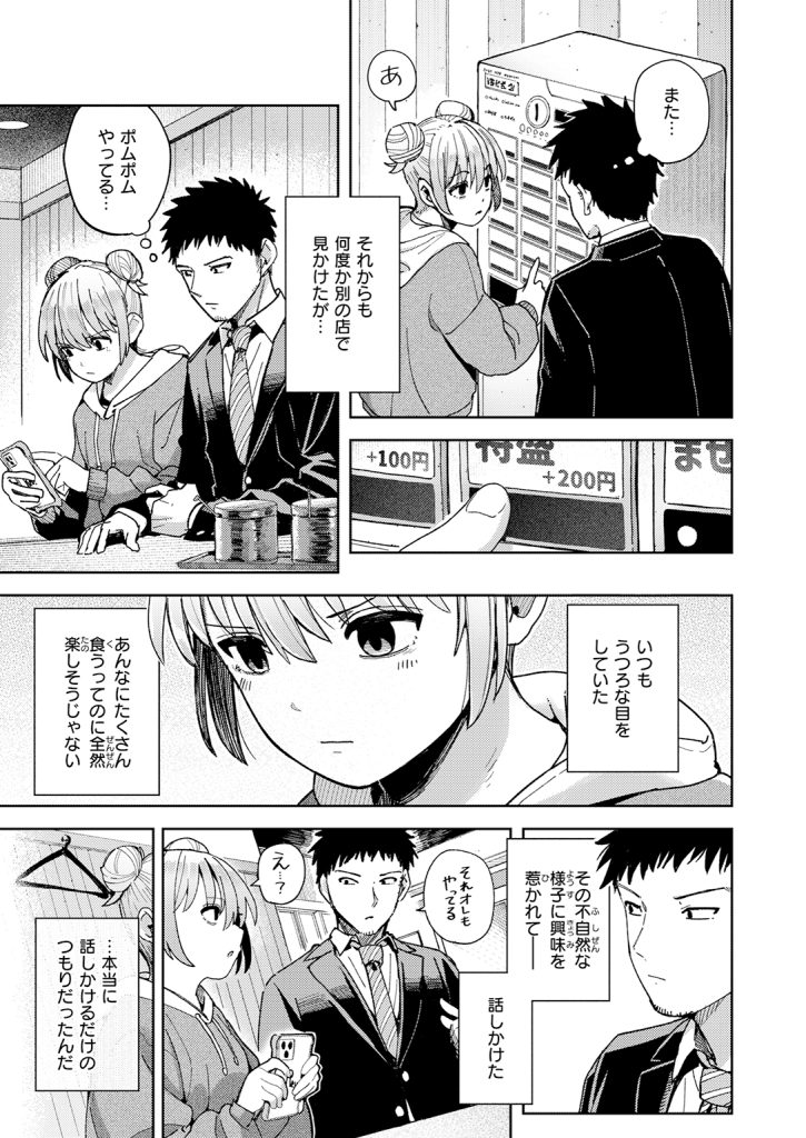 『ゆきずり こってり』（クルマヤ公道）