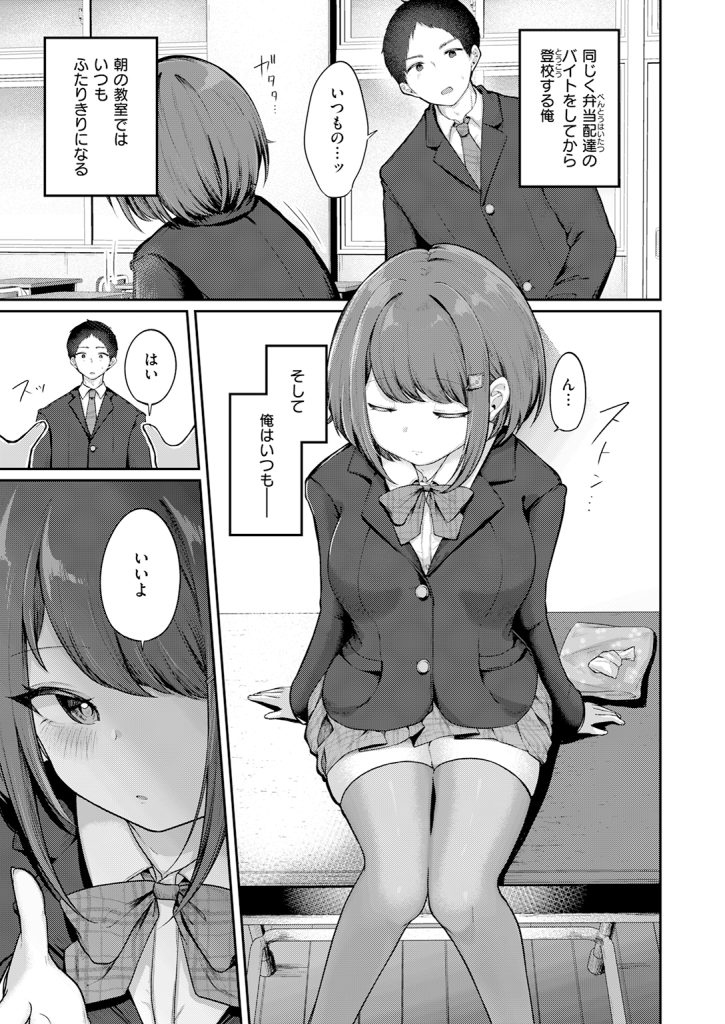 『日向さんは小麦の香り』（餅望ゆさく）