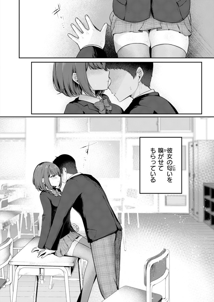 『日向さんは小麦の香り』（餅望ゆさく）