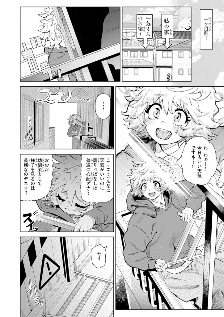 『純愛オナホール』（Beなんとか）