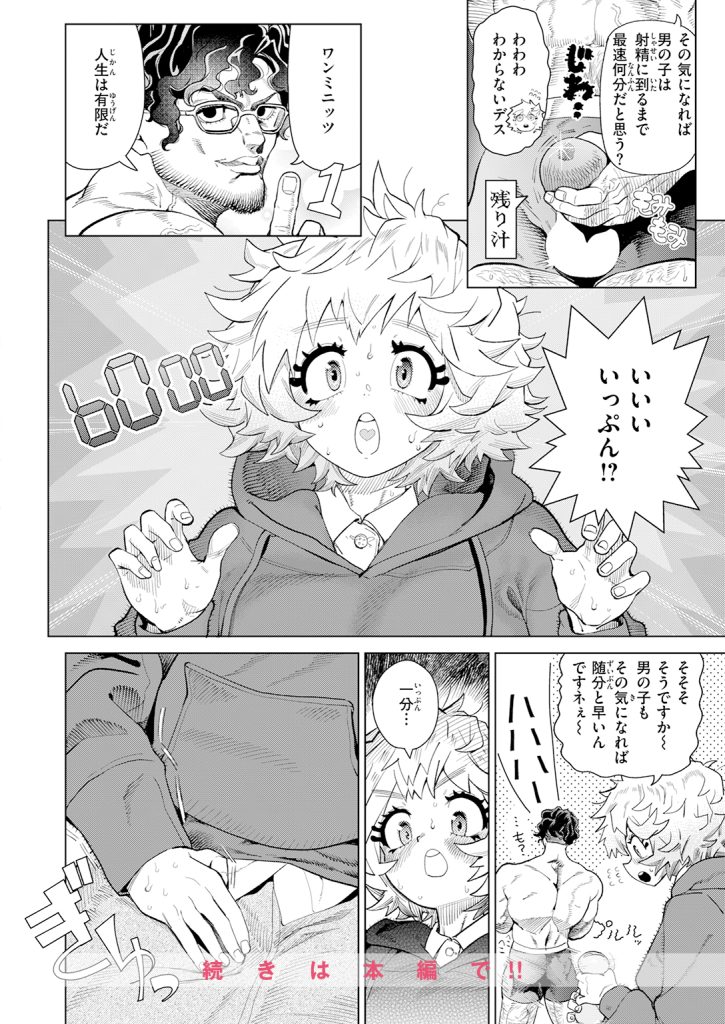 『純愛オナホール』（Beなんとか）