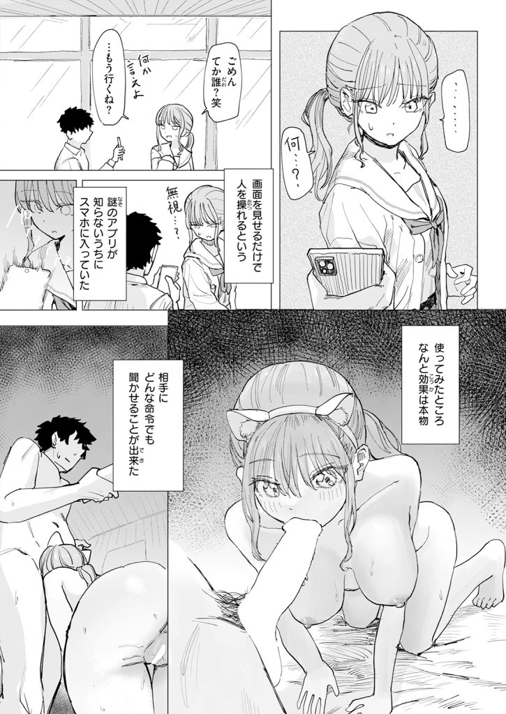 『僕の考えた最強の修学旅行』（角煮煮）