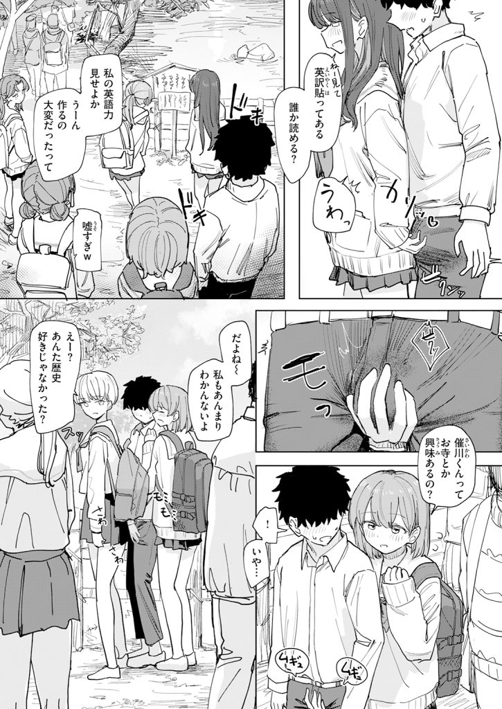 『僕の考えた最強の修学旅行』（角煮煮）