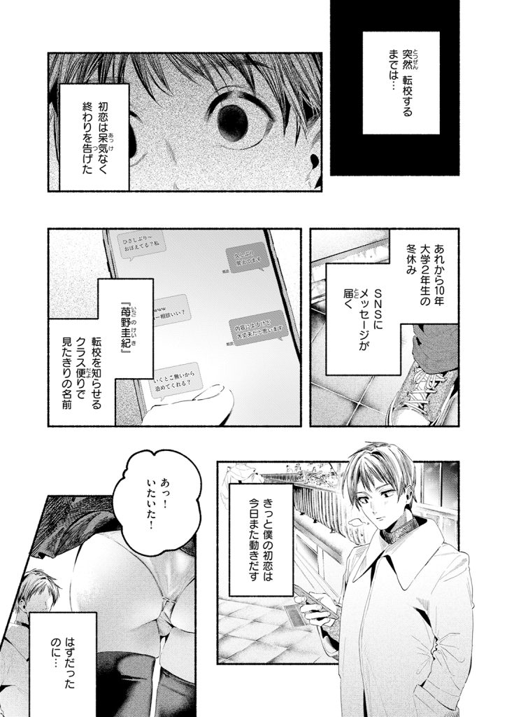 『遺恨』（ちりぬいろは）