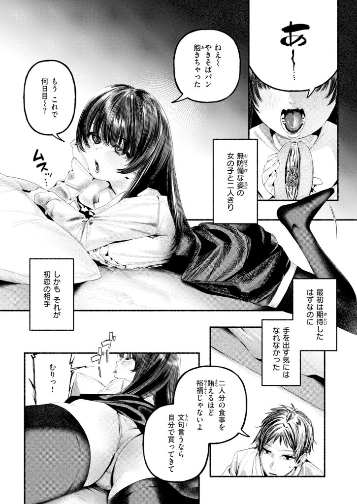 『遺恨』（ちりぬいろは）