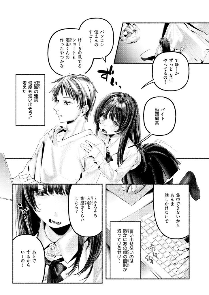 『遺恨』（ちりぬいろは）