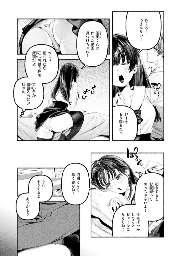 『遺恨』（ちりぬいろは）