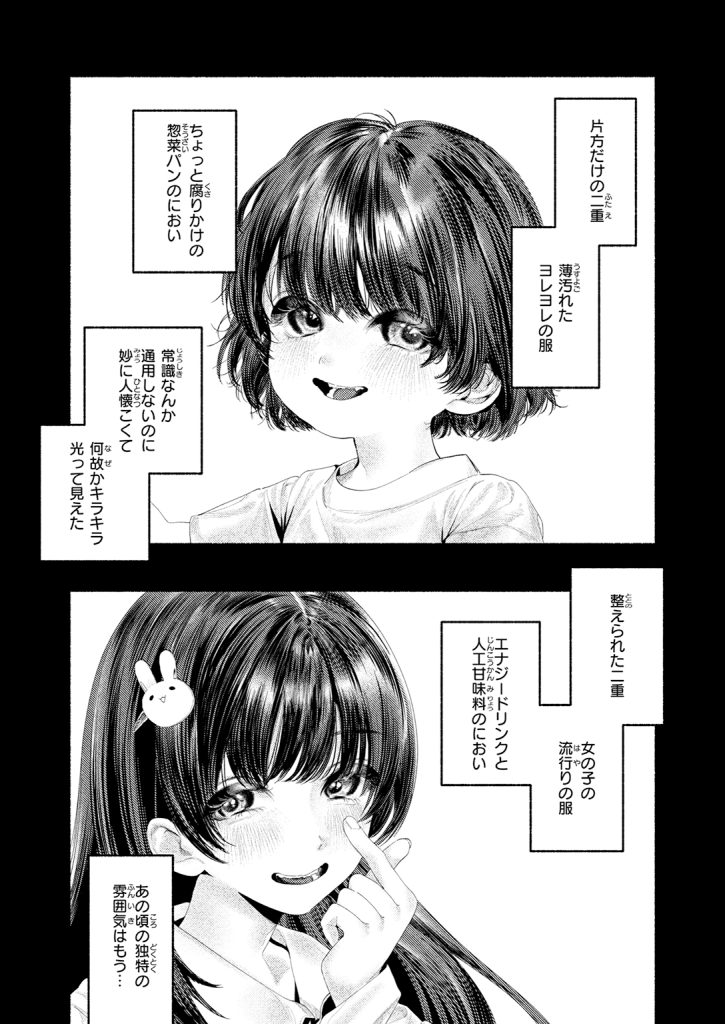 『遺恨』（ちりぬいろは）