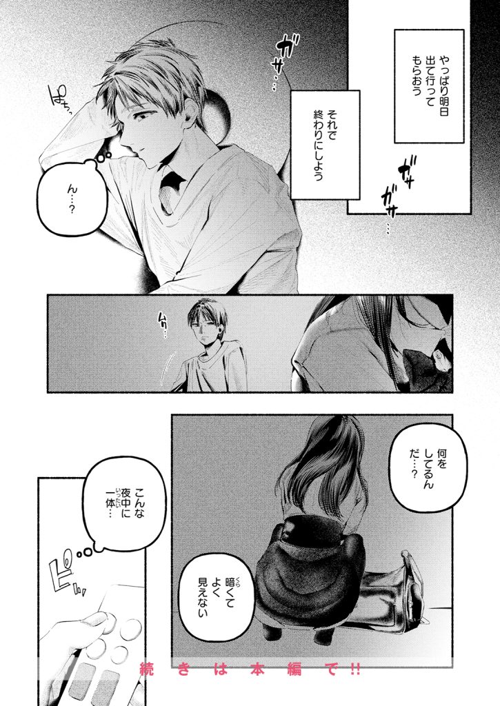 『遺恨』（ちりぬいろは）