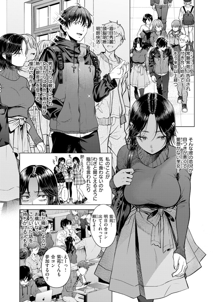 『ワン モア タイム？』（さくま司）