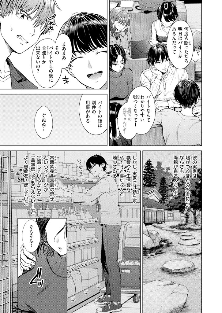 『ワン モア タイム？』（さくま司）