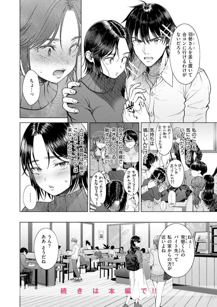 『ワン モア タイム？』（さくま司）